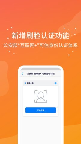 番禺民生卡  v2.1.3图2