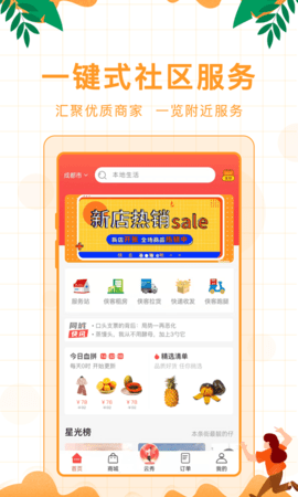 侠客颂  v1.04图1