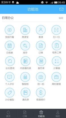自如管家
