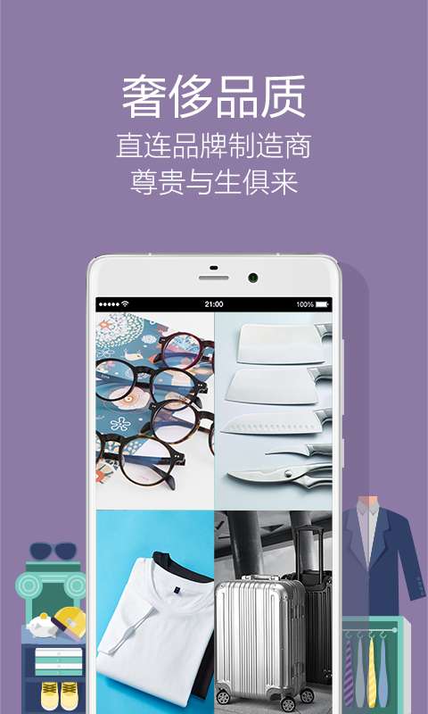 必要商城  v3.2.1图1