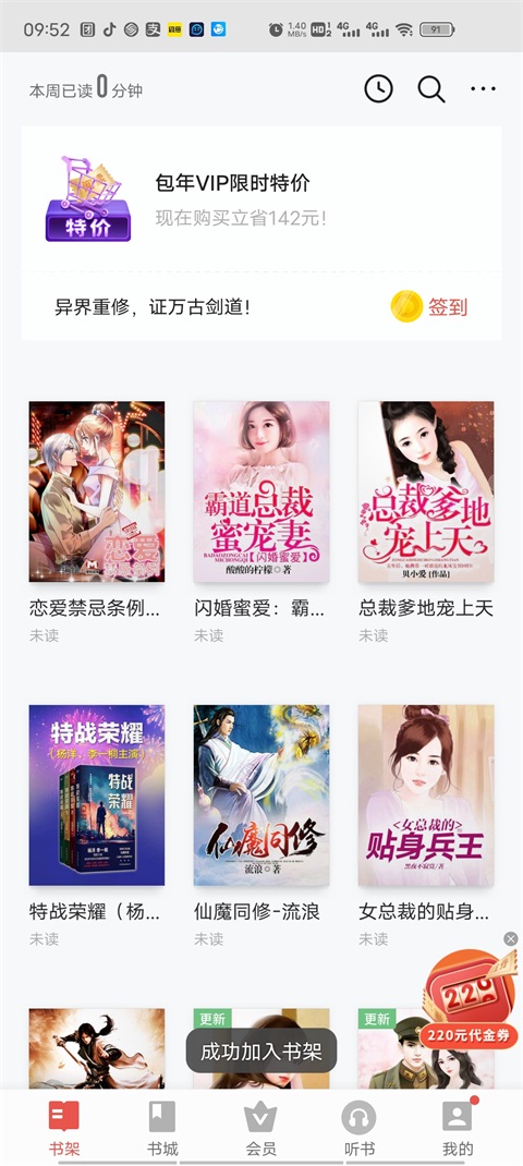 vivo电子书app旧版本  v7.21.49.20230818图3