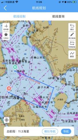 海e行智慧版  v3.0.11图2