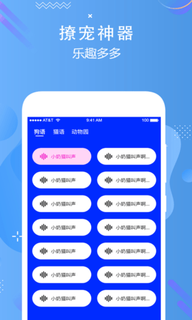 狗语实时翻译  v1.6图2