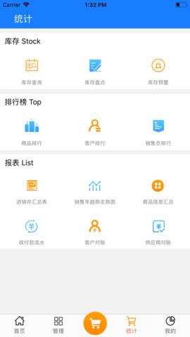 店小秘免费的跨境电商erp