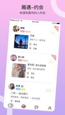 西厢遇  v1.0.5图4