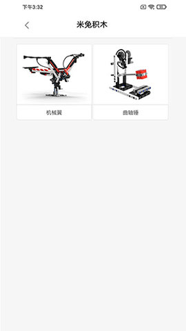 积木世界  v.1.3.10图2