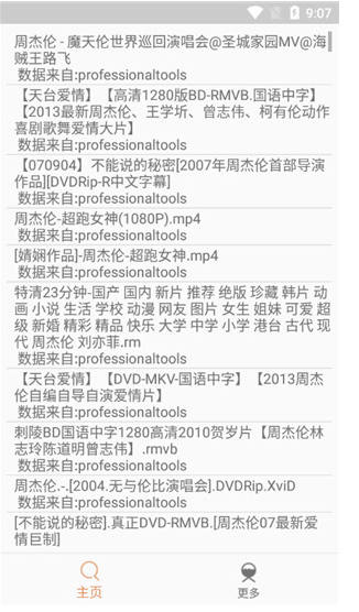 比特舟Pro