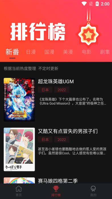 喵次元动漫下载
