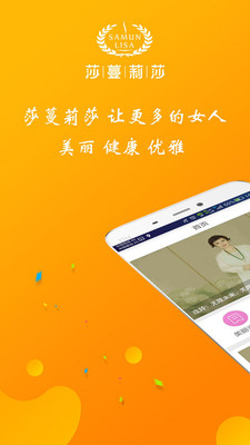 莎蔓莉莎