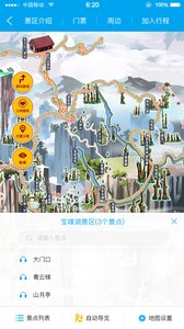 小鹿智游  v4.1.1.2图2