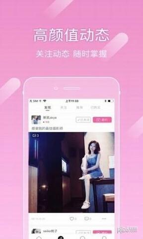 尤蜜破解版  v4.0.0图3