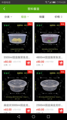 康竹餐消  v1.0图2
