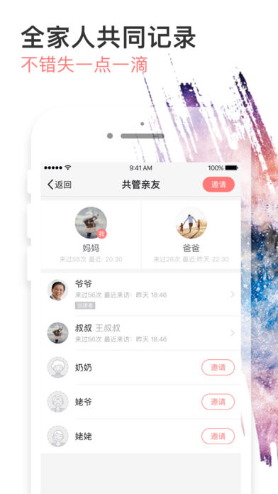 宝宝树小时光旧版本