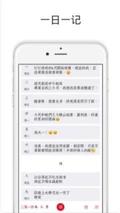 素记日记  v2.5图1