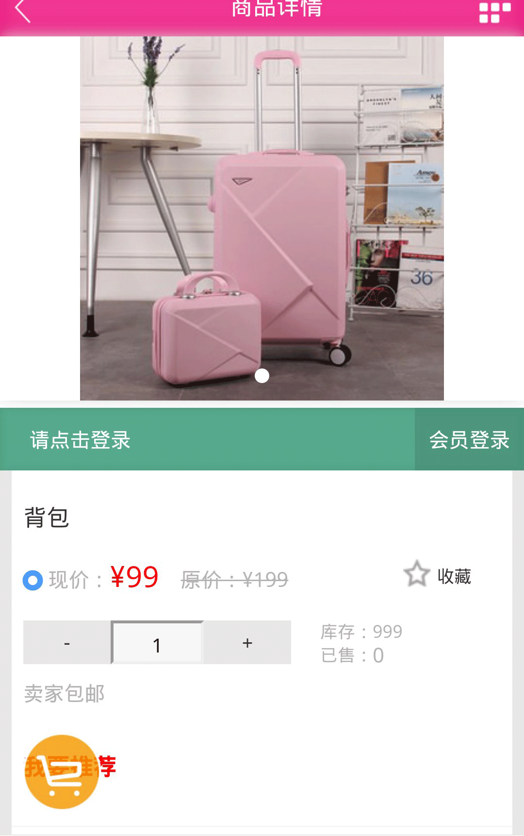 云集响应直供商城