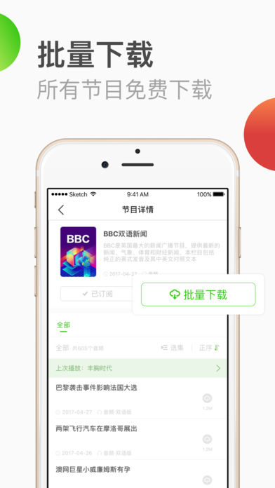 BBC六分钟英语