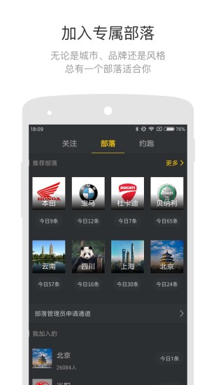 摩托邦