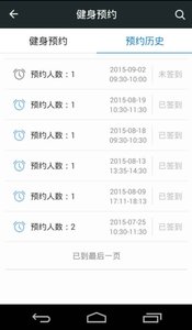 物业E点通