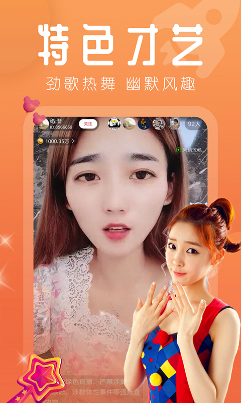 双鱼直播最新免费版  v6.1.1图2