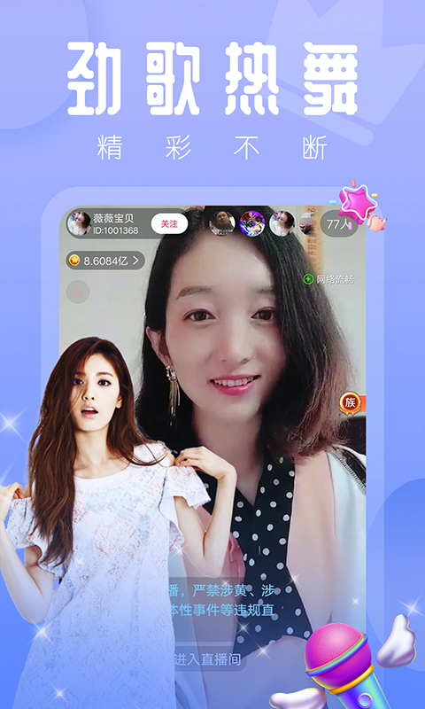 双鱼直播最新免费版  v6.1.1图3