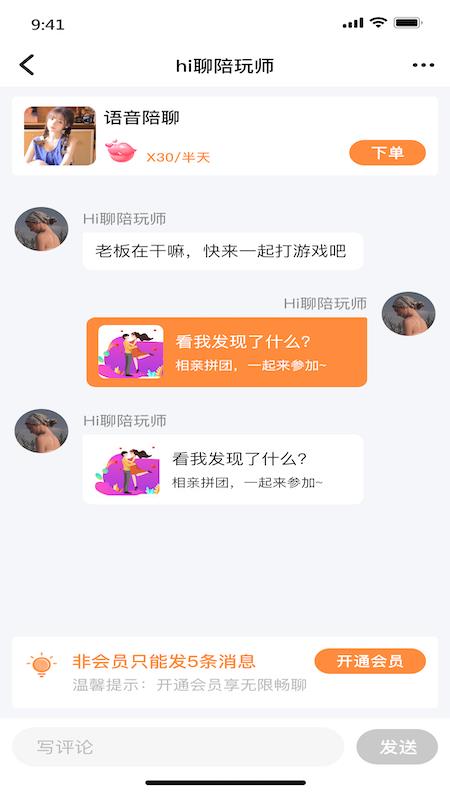依伴