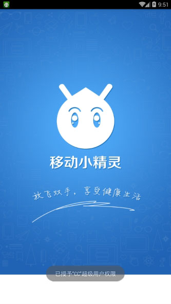 迷你cc助手