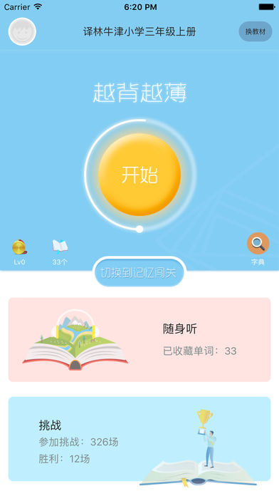 闻问学堂