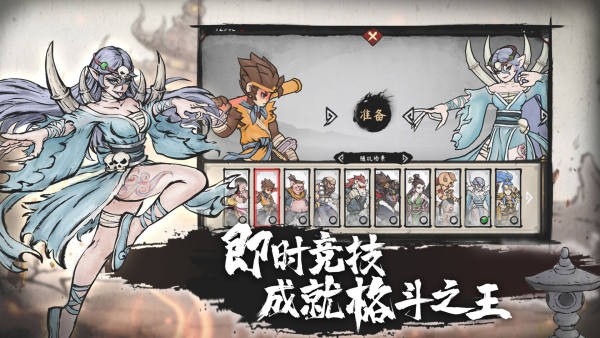 斗西游