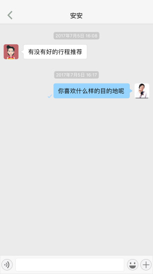 等你游向导端