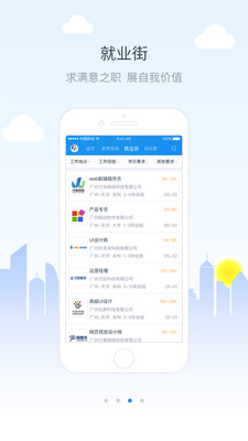 校园创客  v1.7.9图1