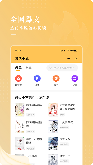 贪读小说免费阅读