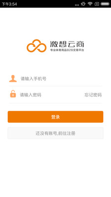 激想云商