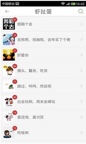 美图聊聊