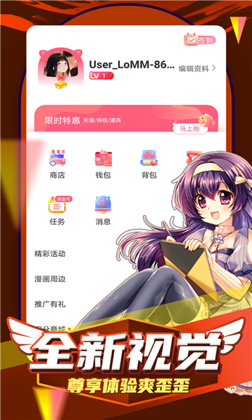 jm天堂公告板tell  v6.6.4图2
