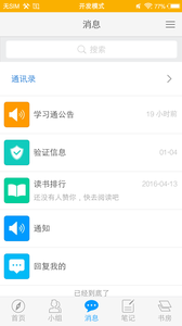 广东轻院图书馆