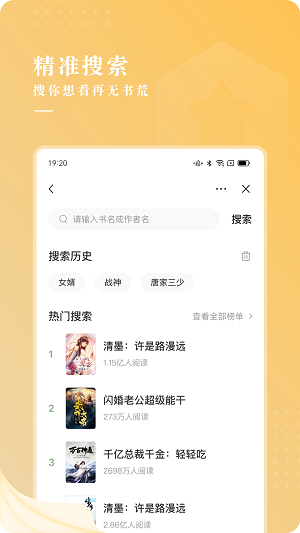 贪读小说免费阅读  v3.3.0图1