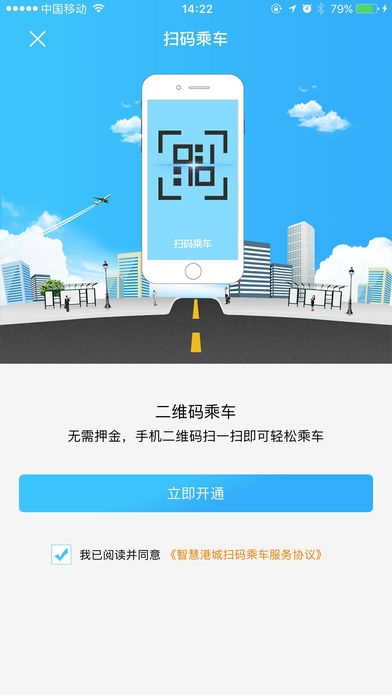 连云港智慧港城
