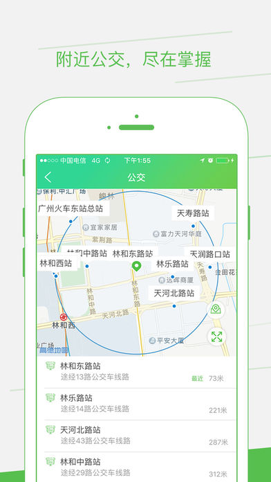 如约出行