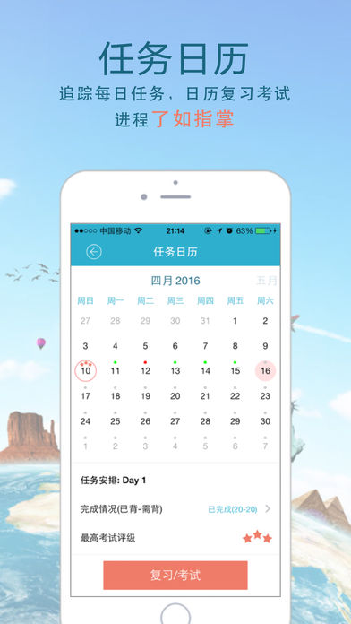 考研英语单词  v7.9.5图4