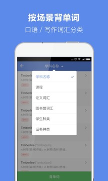 雅思单词
