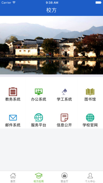 青茐校园