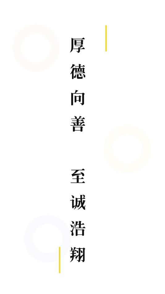 智慧浩翔  v6.1.22图1