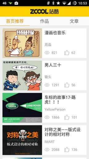 站酷(设计师互动平台)
