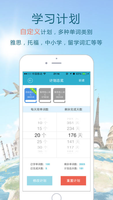 考研英语单词