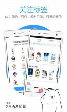 白熊阅读安卓版
