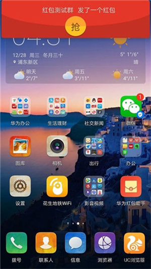 华为红包助手提醒红包来了下载安装最新  v10.1.0.303图2