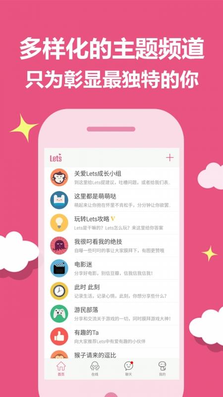 Lets客户端