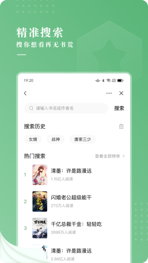 茶间小说免费软件