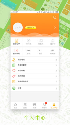 健康e菜市