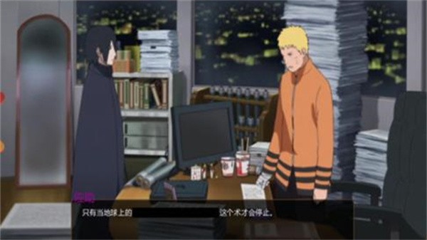 鸣人的假期有辉夜的版本  v1.0图4
